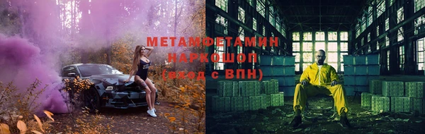 первитин Заволжье