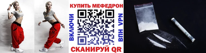 магазин Сосногорск МЕФ кристаллы