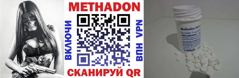 закладки  Сосногорск  МЕТАДОН кристалл 