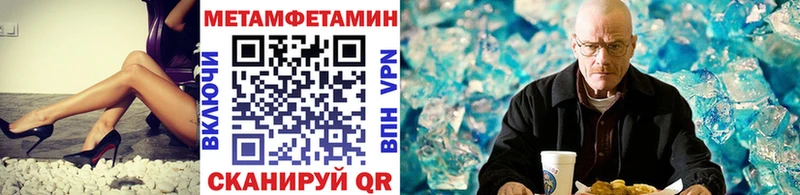 МЕТАМФЕТАМИН Methamphetamine наркота Сосногорск